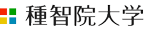 種智院大学